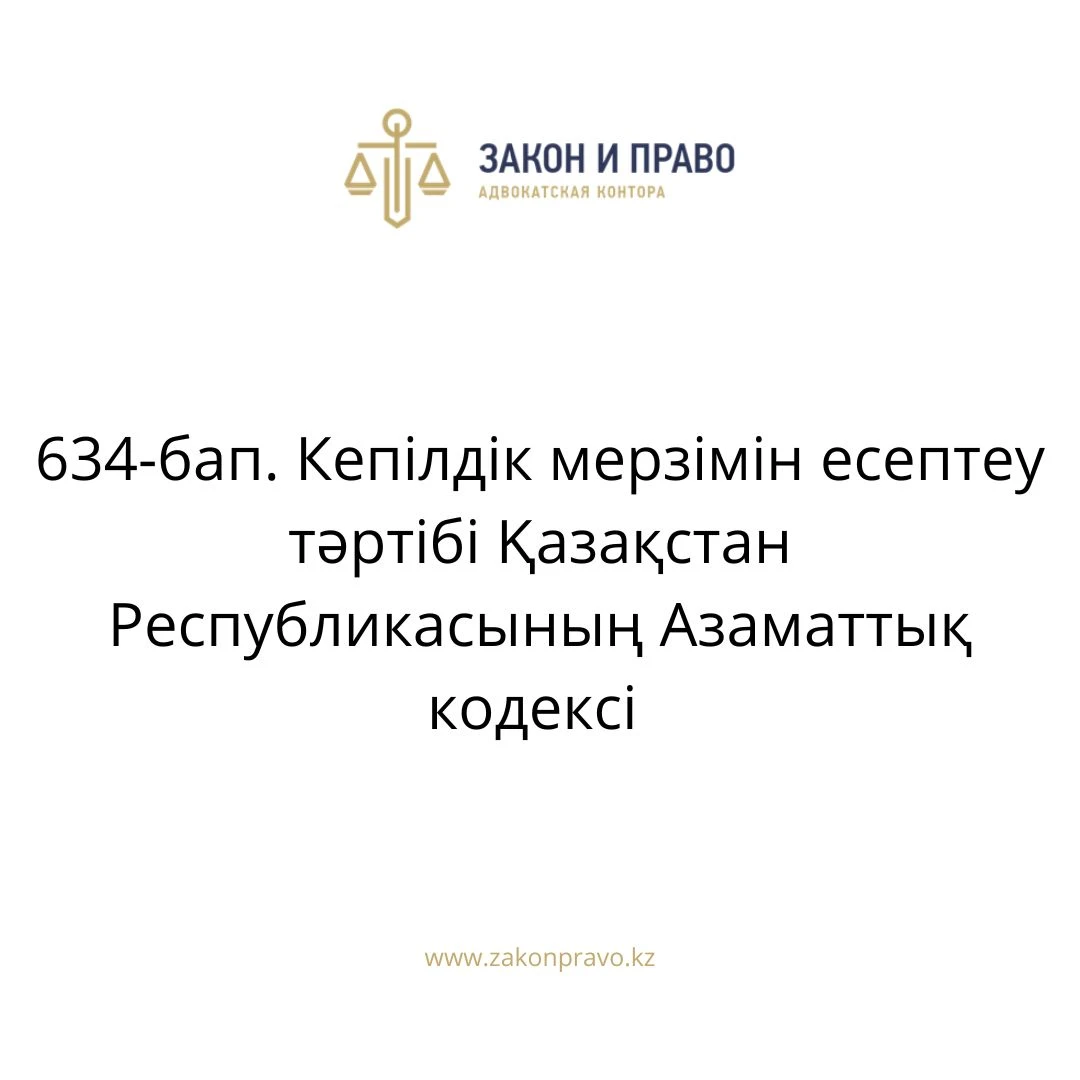 АMANAT партиясы және Заң және Құқық адвокаттық кеңсесінің серіктестігі аясында елге тегін заң көмегі көрсетілді